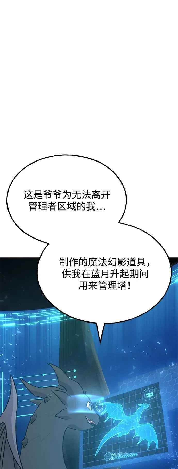 [第55话] 只是用马铃薯蘸了蜂蜜而已啊49