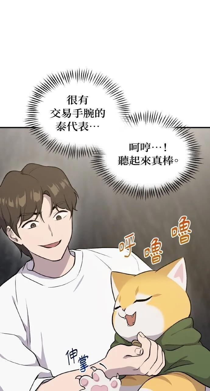 第12话 合伙人56