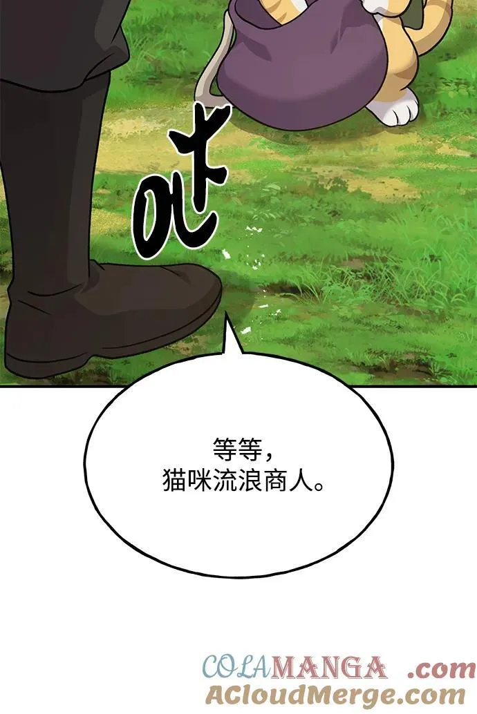 [第45话] 塔中农夫朴势俊48