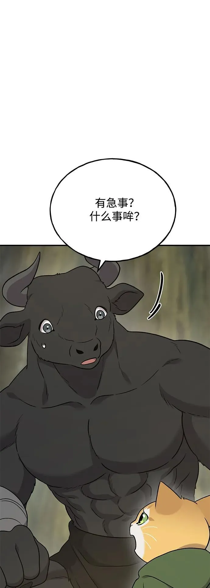 [第45话] 塔中农夫朴势俊102