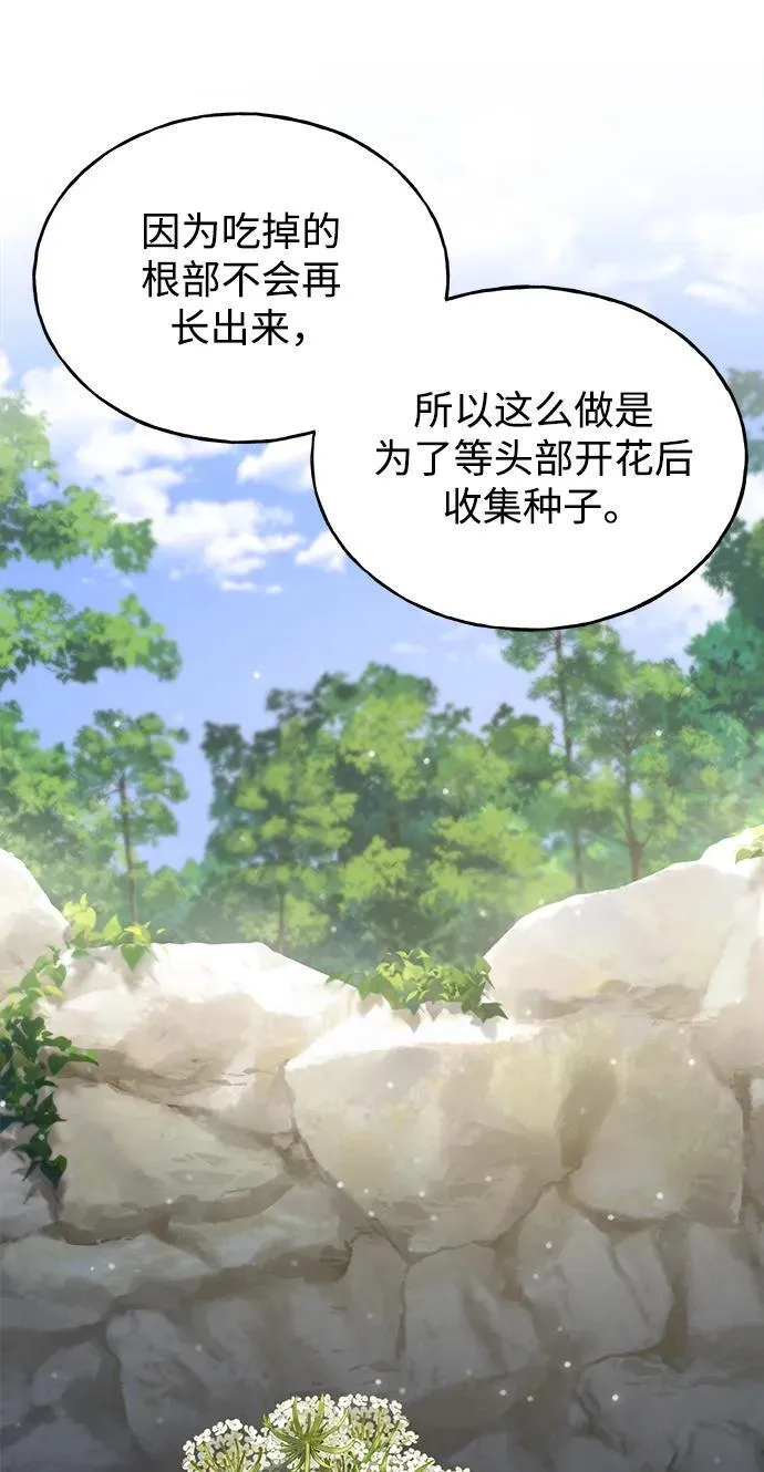 [第22话] 泰奥的才能6