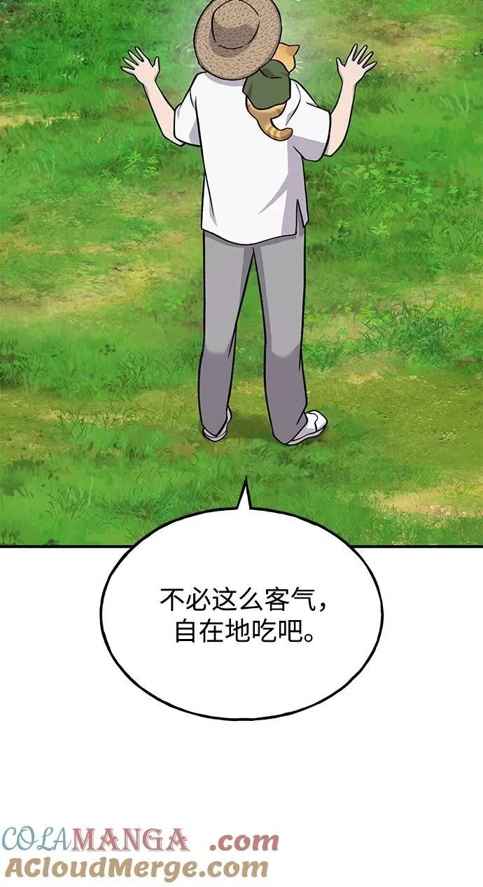 [第51话] 巨型电鳗的内丹84