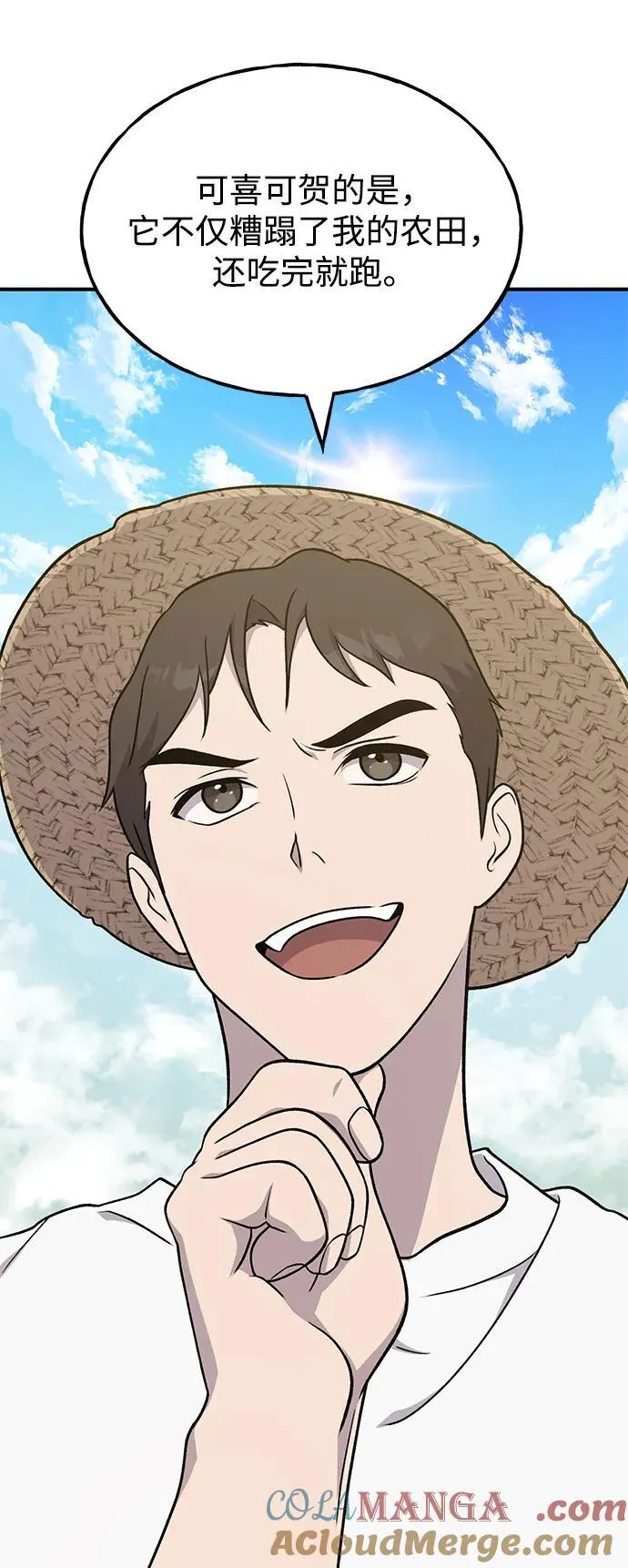 [第48话] 牛头人的突袭64