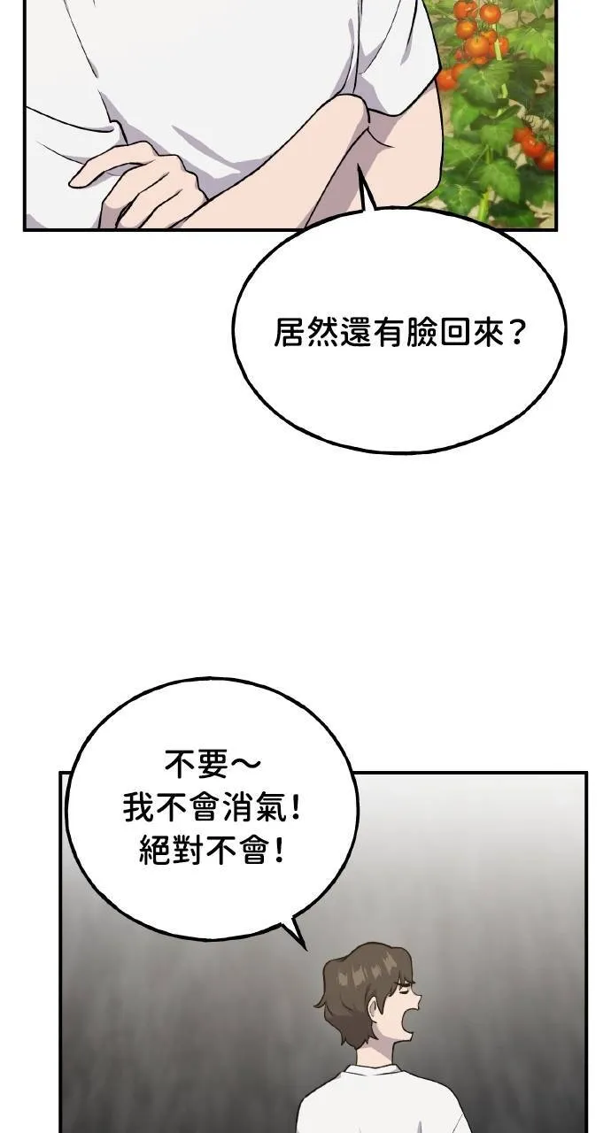 第9话 毒蜂45