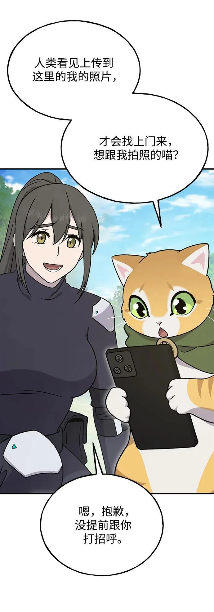 [第36话] 喵嗝！喵嗝！2