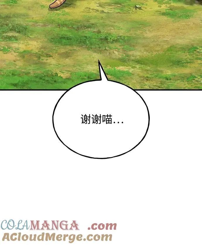 [第45话] 塔中农夫朴势俊84