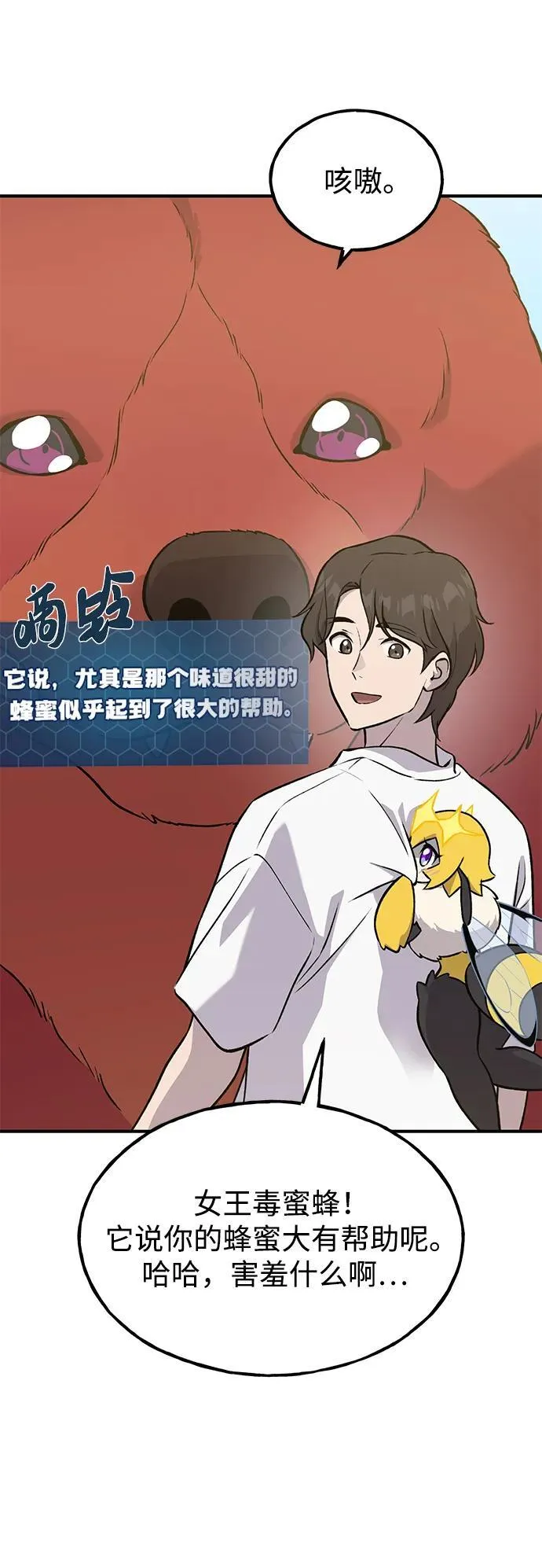 [第25话] 向洞穴外进发54