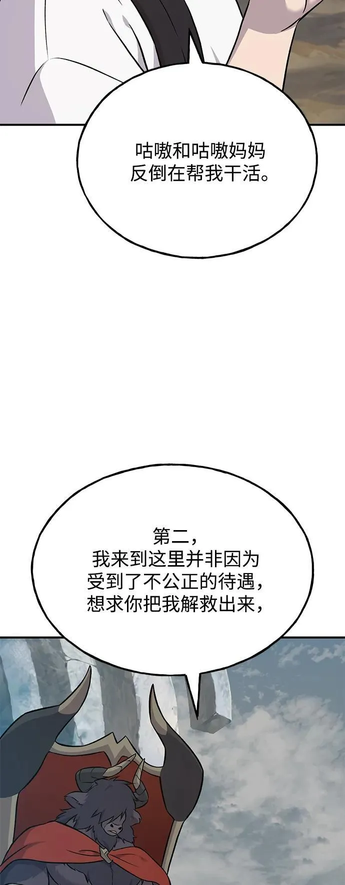 [第53话] 去往传送小站！66