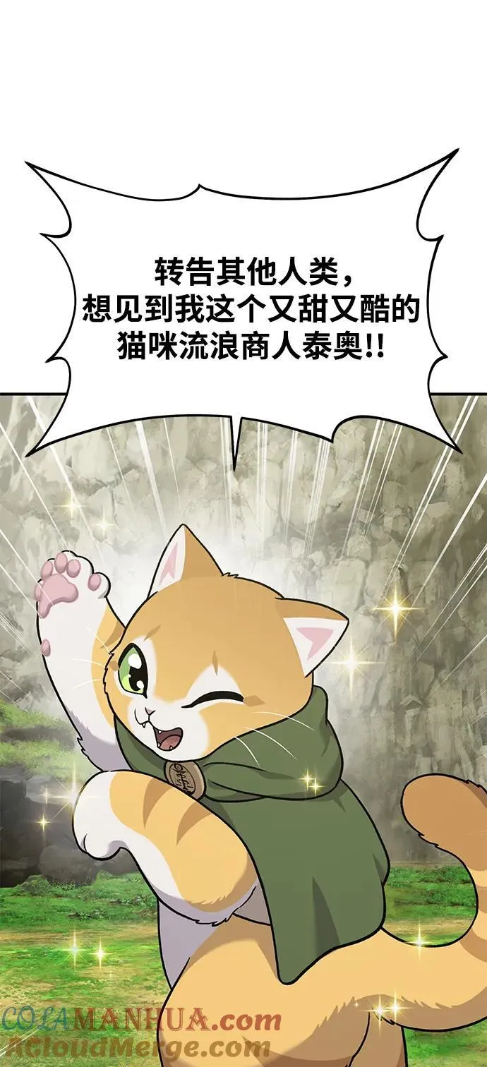 [第36话] 喵嗝！喵嗝！12