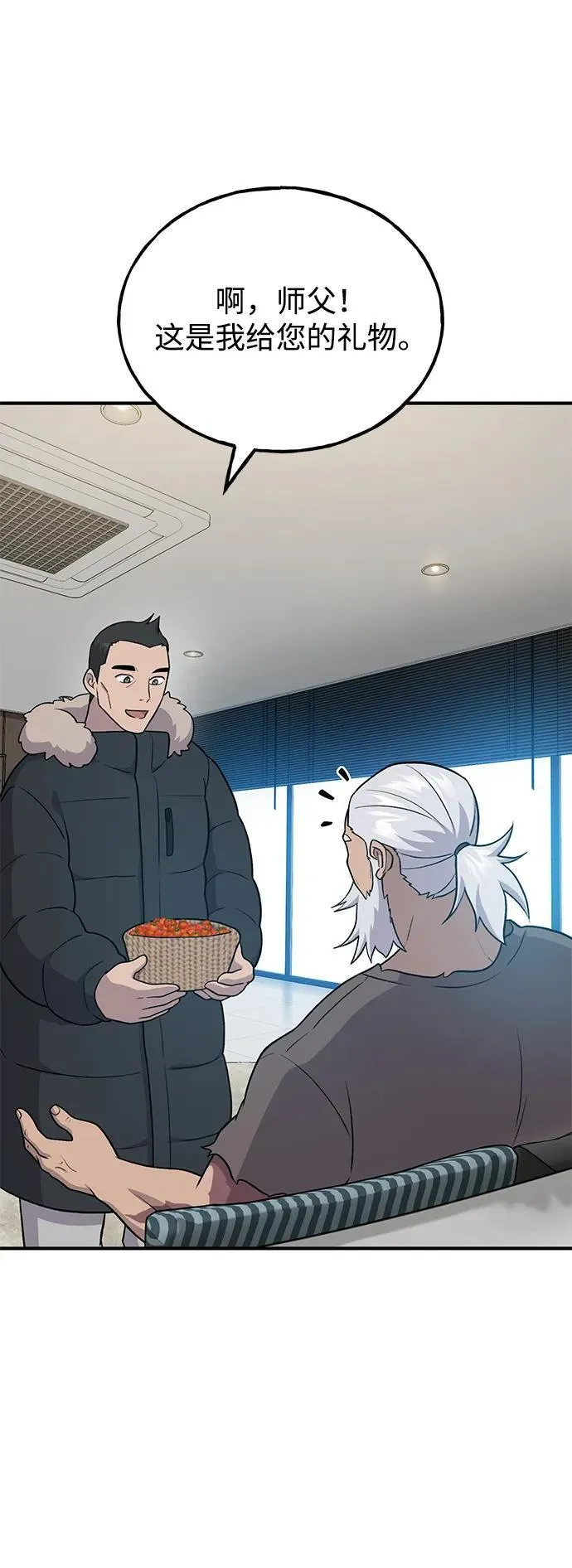 [第46话] 艾琳的礼物26