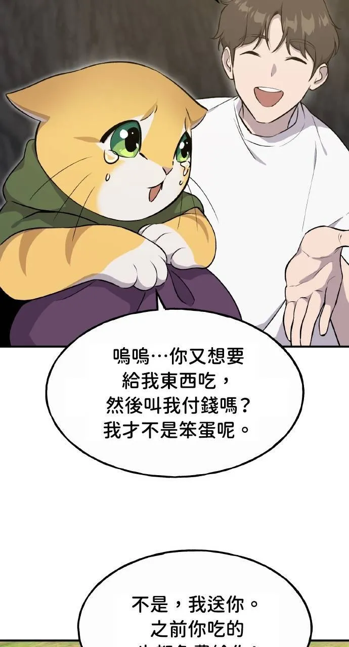 第11话 猫咪流浪商人泰奥112