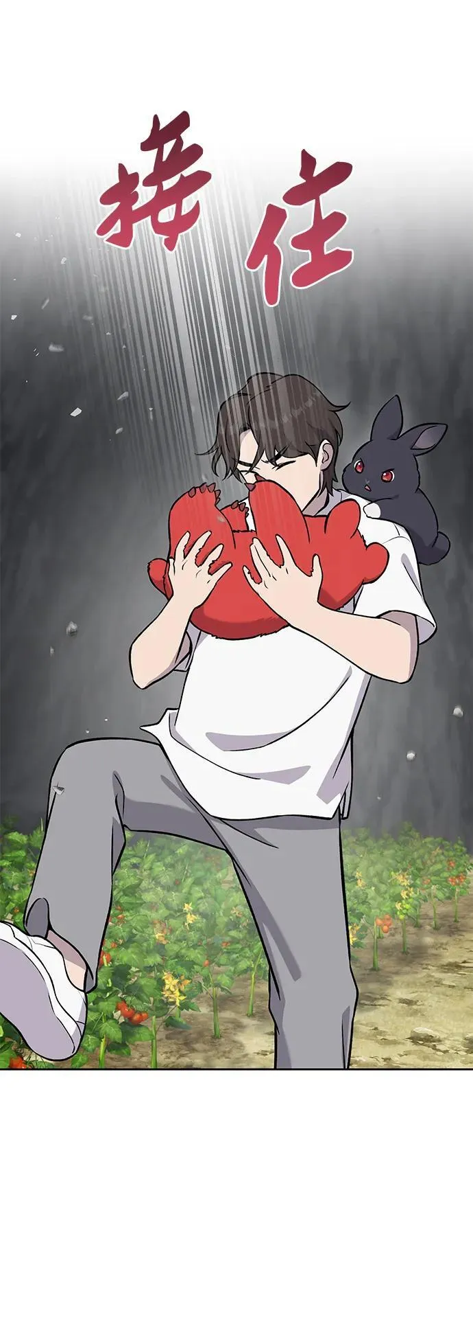 [第24话] 咕嗷？4