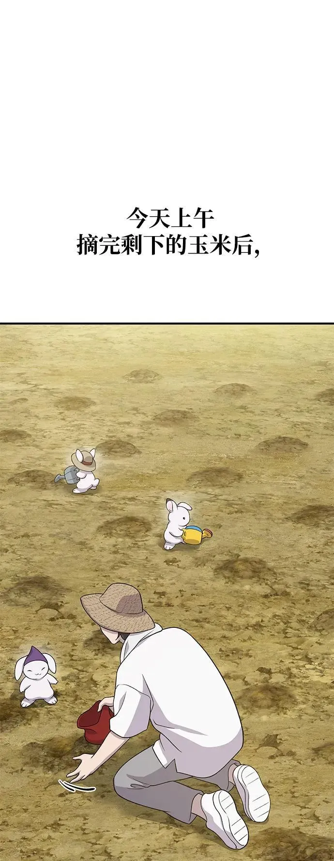 [第34话] 遭贼了7