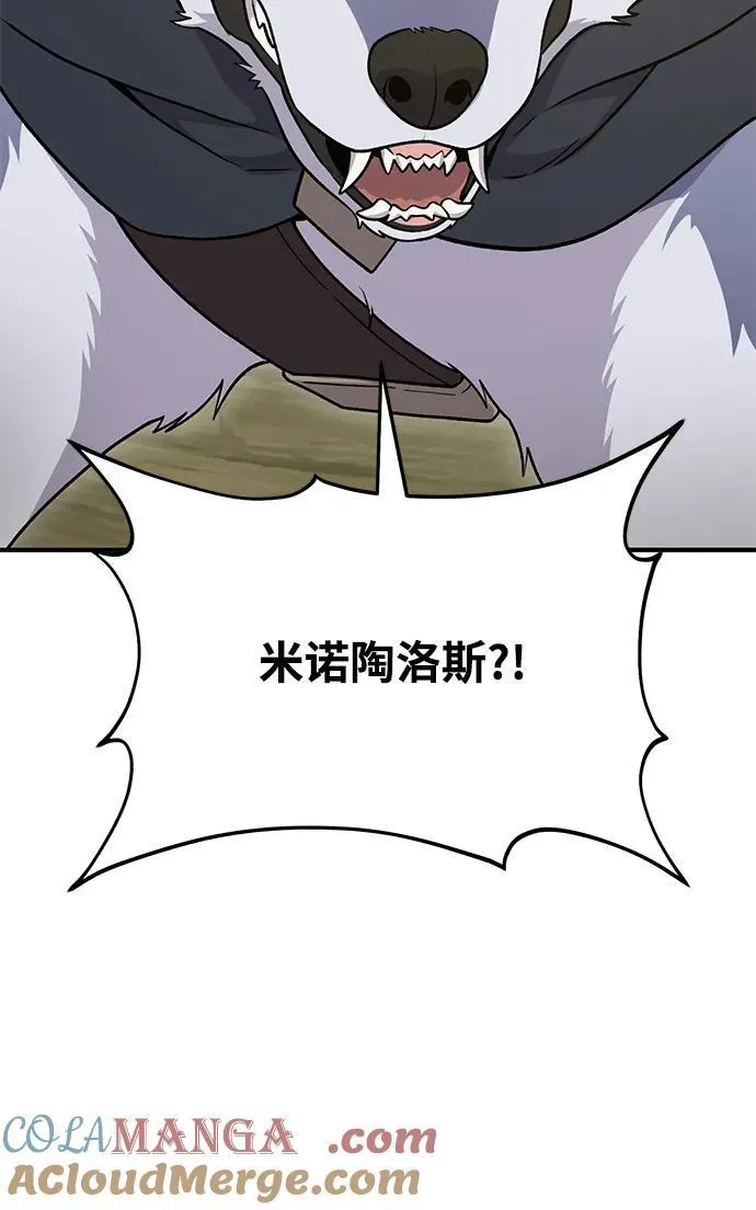 [第43话] 流浪商人通道68