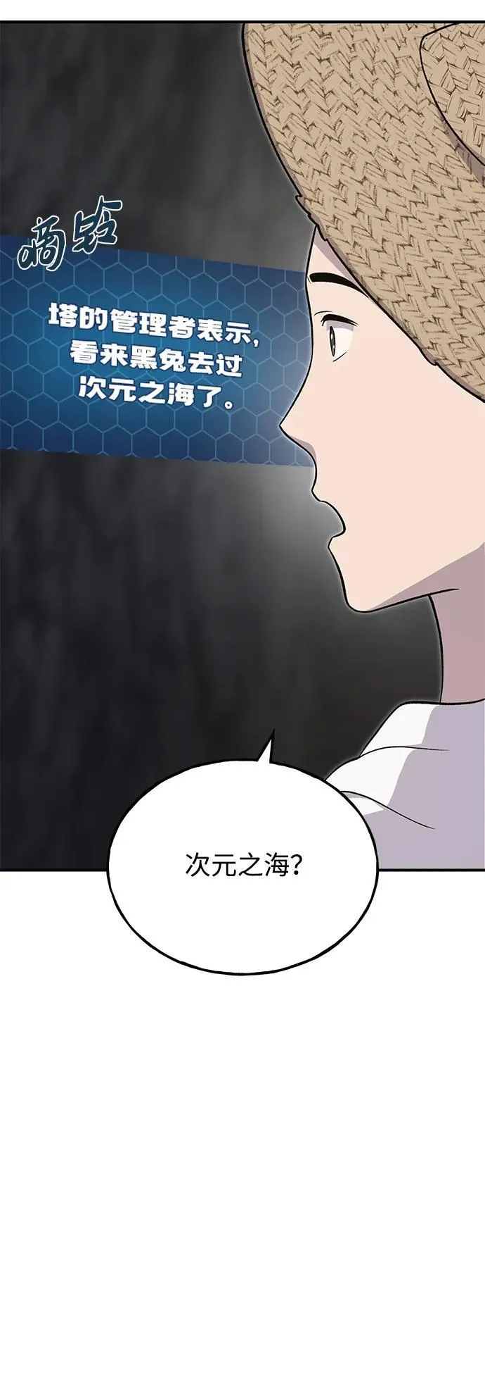 [第51话] 巨型电鳗的内丹17