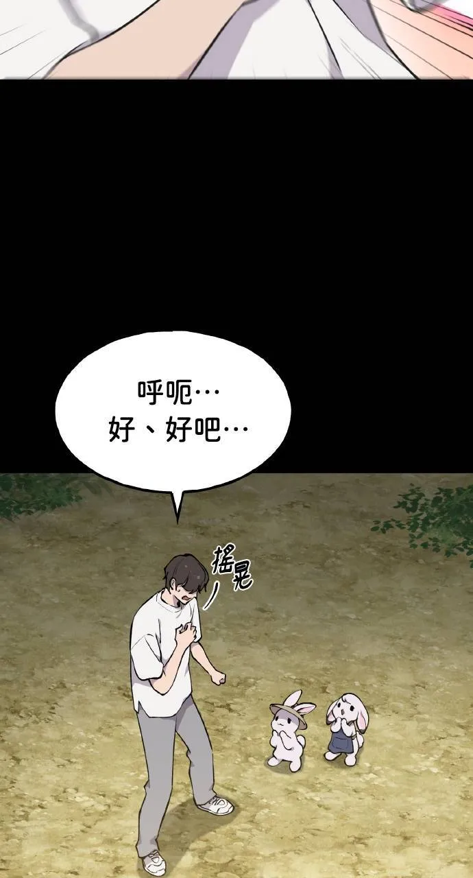 第3话 兔子夫妇13
