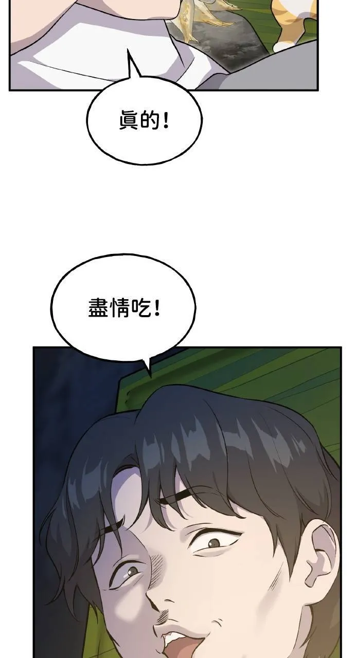 第12话 合伙人35