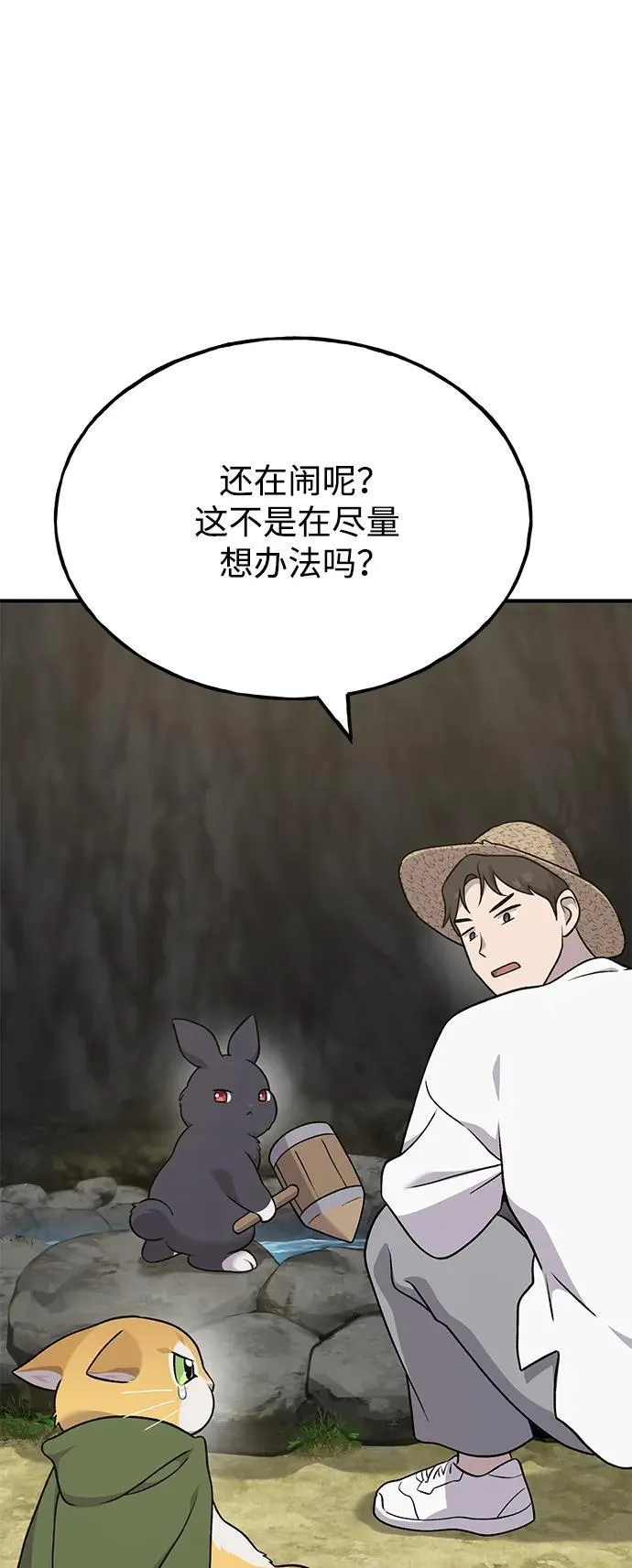 [第49话] 伟大的黑龙121
