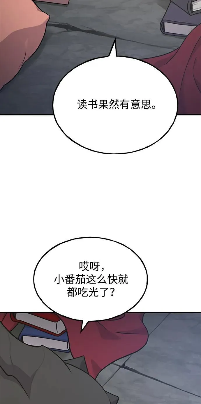 [第44话] 银狼族109