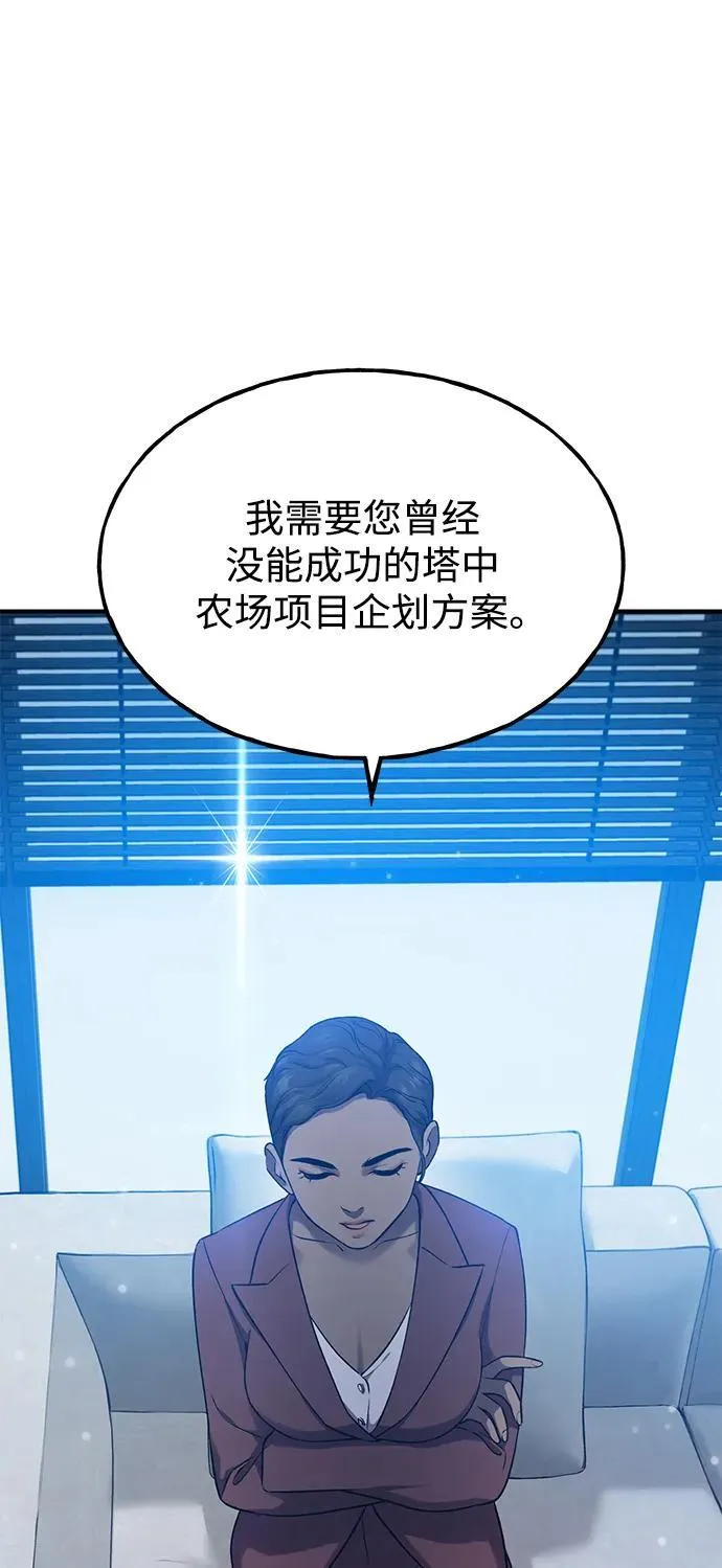 [第16话] 那就葬身于此吧101