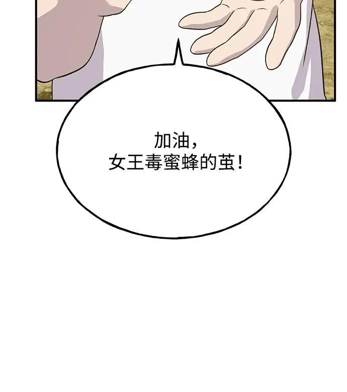 [第28话] 女王毒蜜蜂的茧30