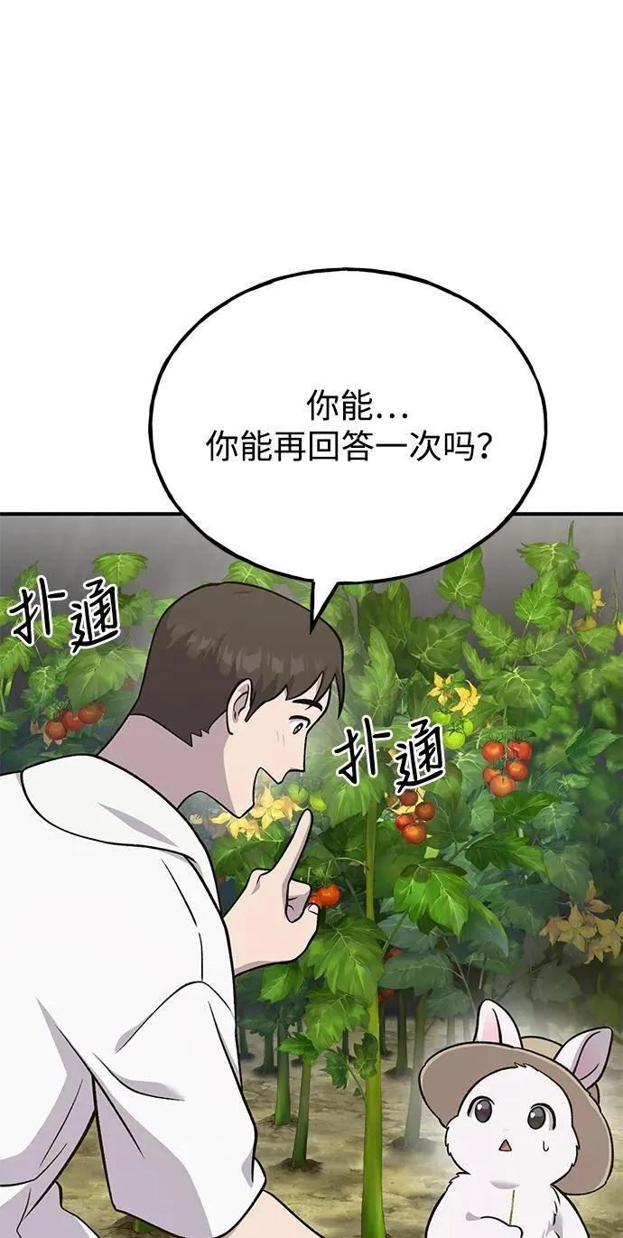 [第52话] 当爸爸了25