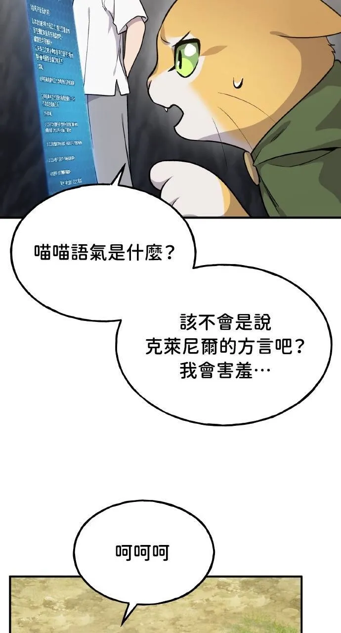 第12话 合伙人51