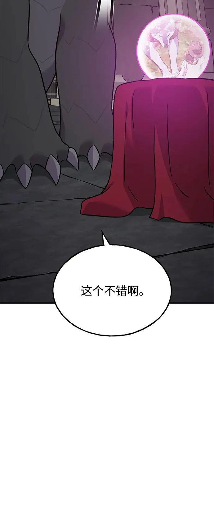 [第49话] 伟大的黑龙47