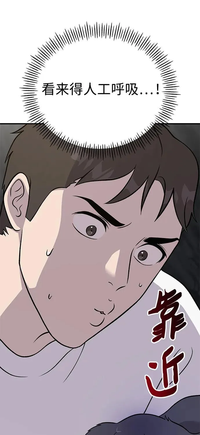 [第51话] 巨型电鳗的内丹5