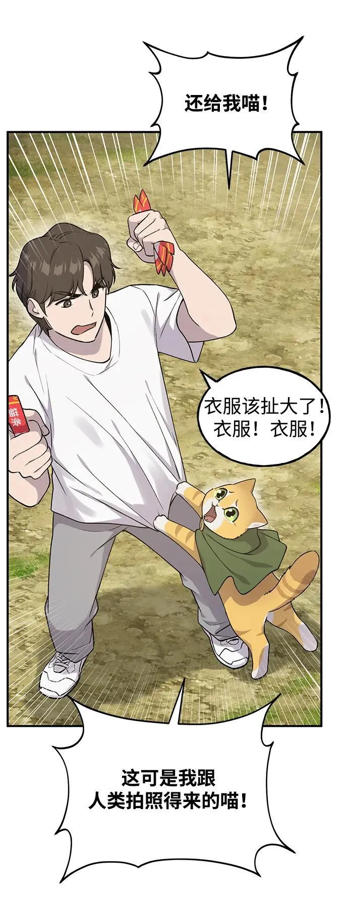 [第16话] 那就葬身于此吧8