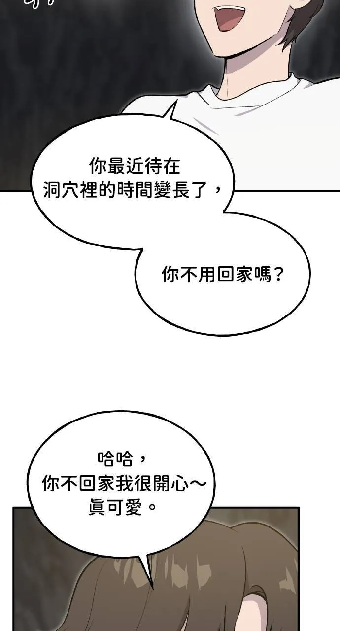 第10话 小白兔与小黑兔102