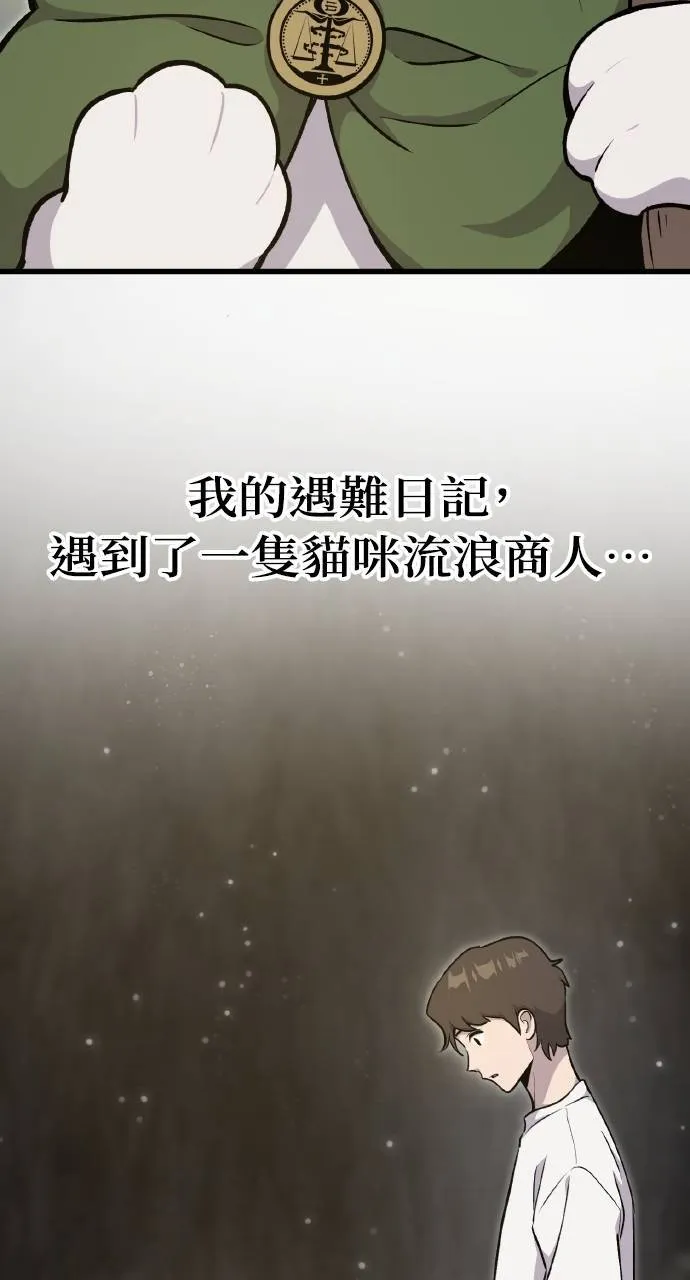 第10话 小白兔与小黑兔116