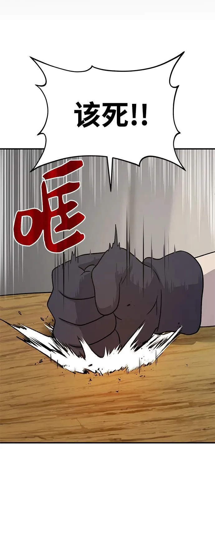 [第33话] 泰奥有危险了！63