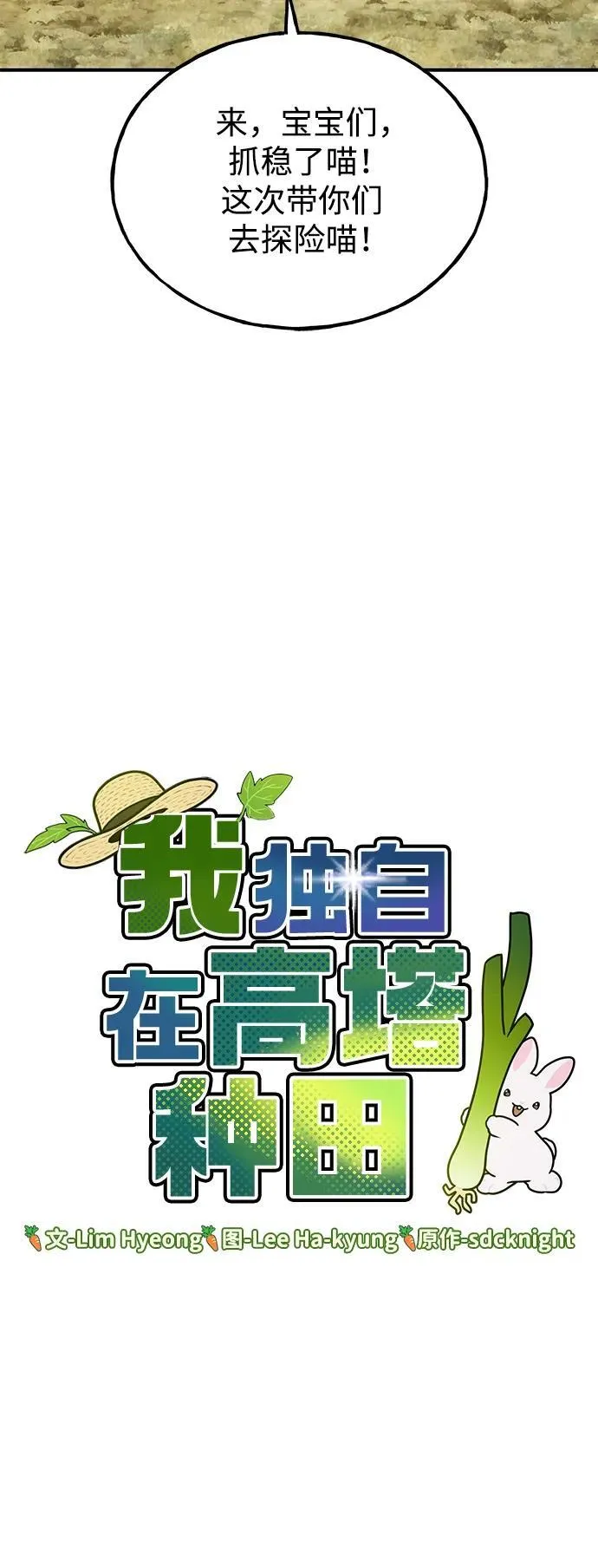 [第31话] 我是泰奥叔叔喵！18