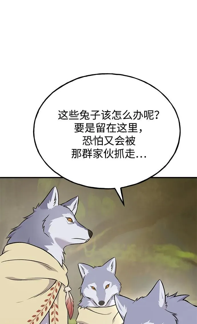 [第56话] 灰兔69
