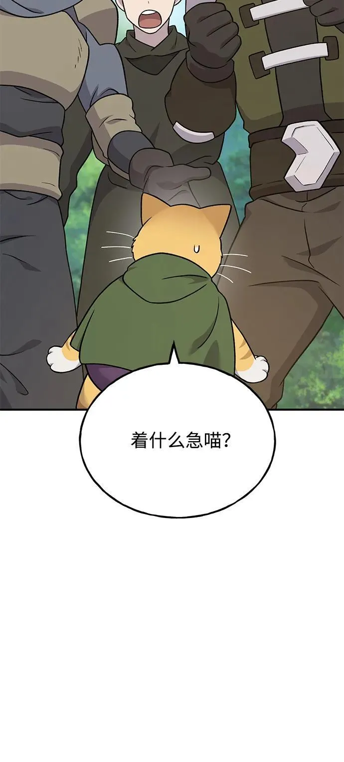 [第45话] 塔中农夫朴势俊42