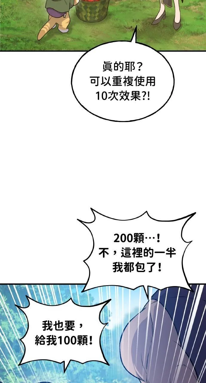第12话 合伙人122