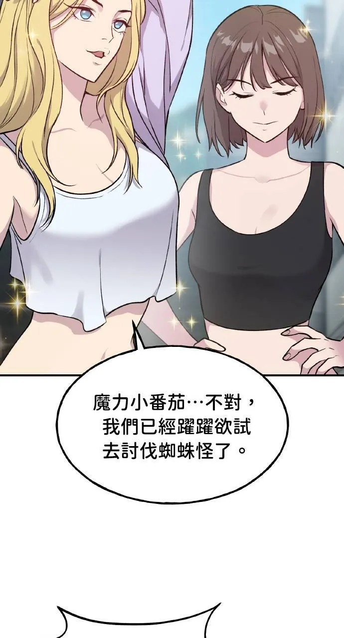 第14话 收到肉泥了喵18