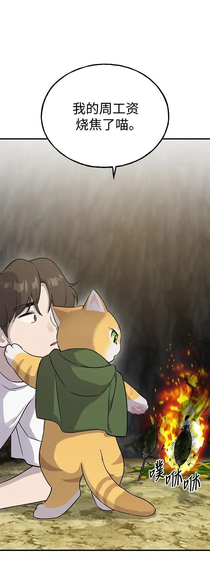 [第16话] 那就葬身于此吧47