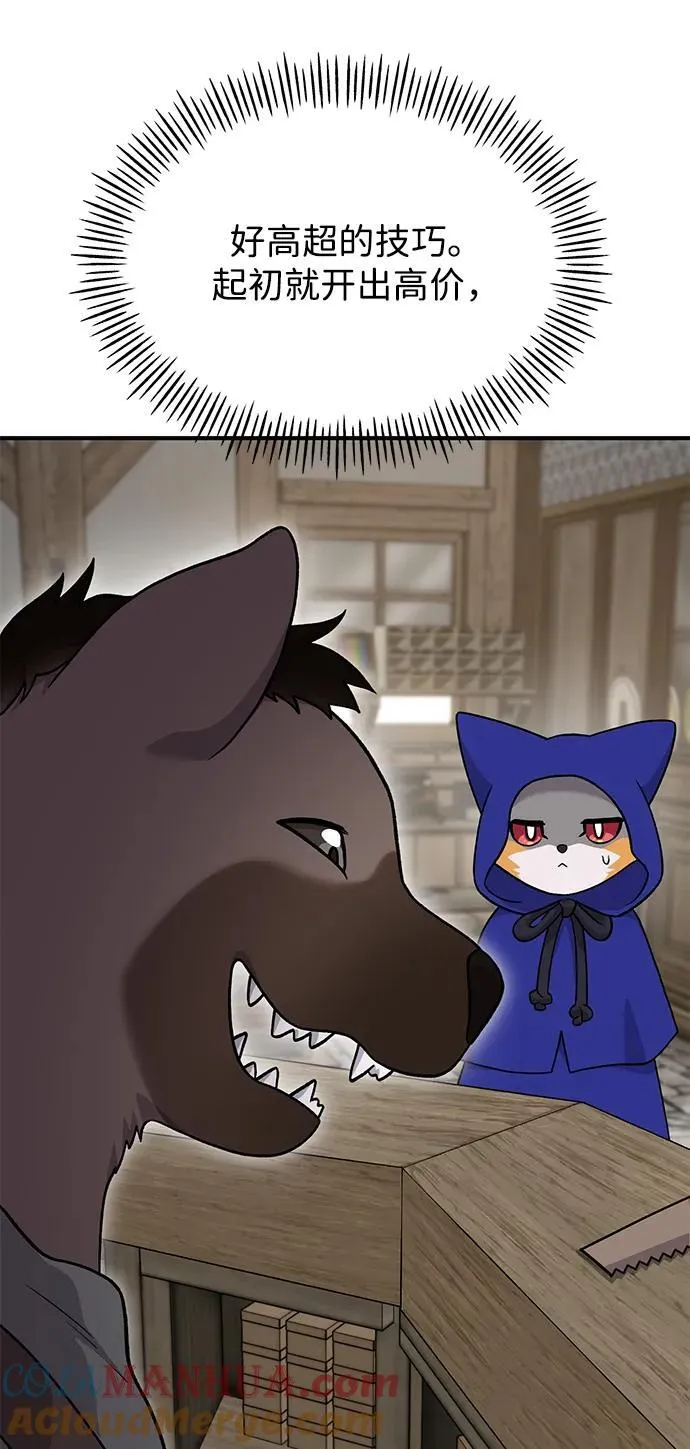 [第37话] 讨价还价的天才27
