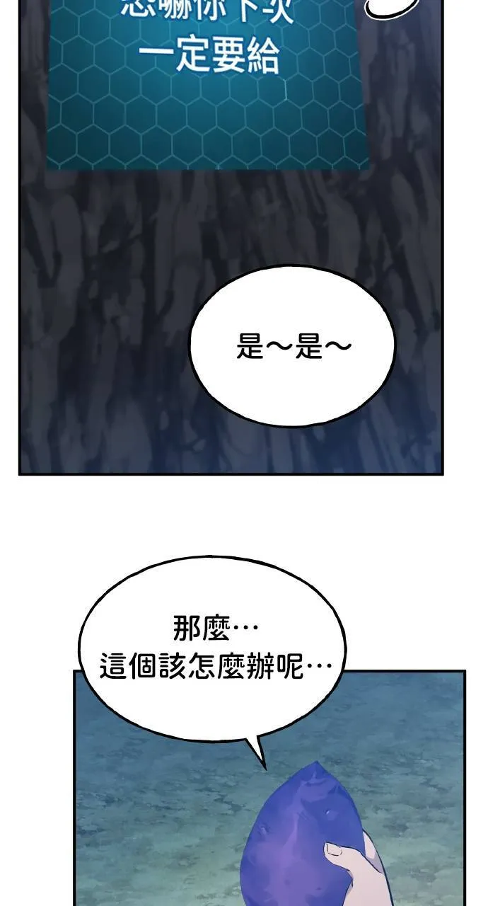 第7话 蓝月地瓜76