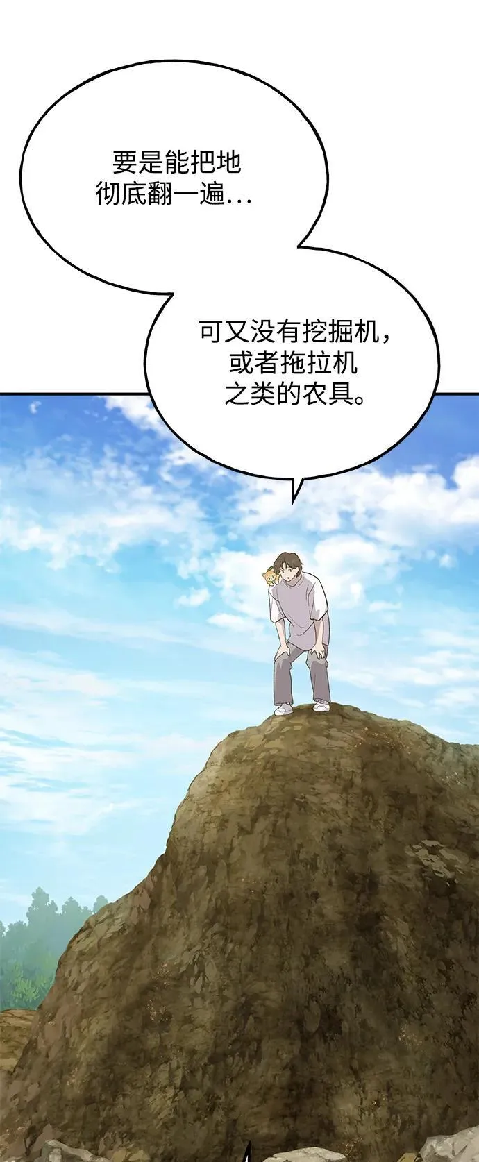 [第31话] 我是泰奥叔叔喵！66