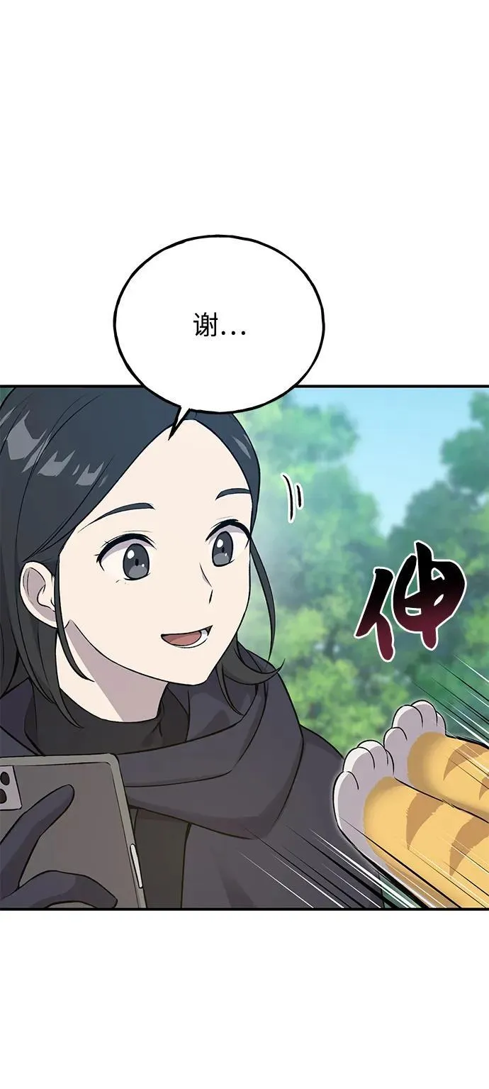 [第18话] 收获胡萝卜37
