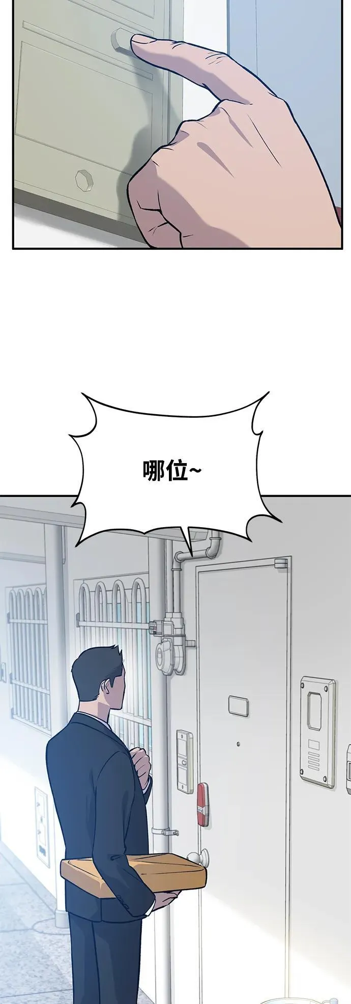 [第21话] 向家人报平安41