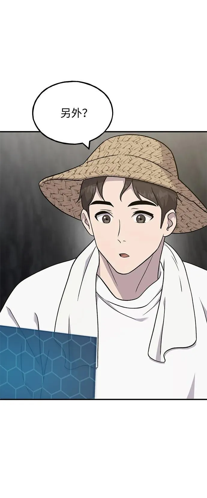 [第45话] 塔中农夫朴势俊21