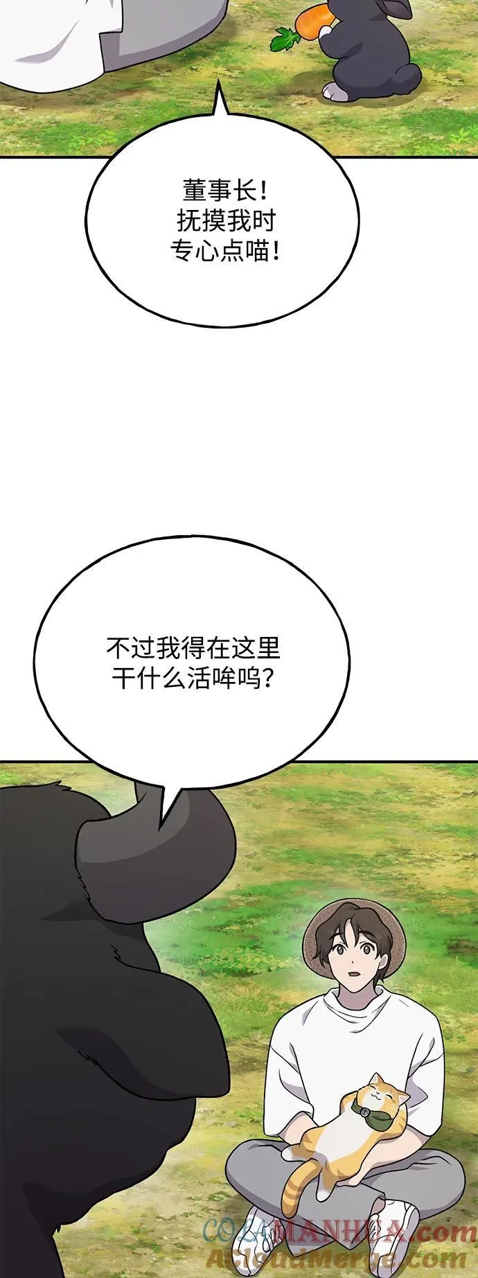 [第41话] 会成长的32