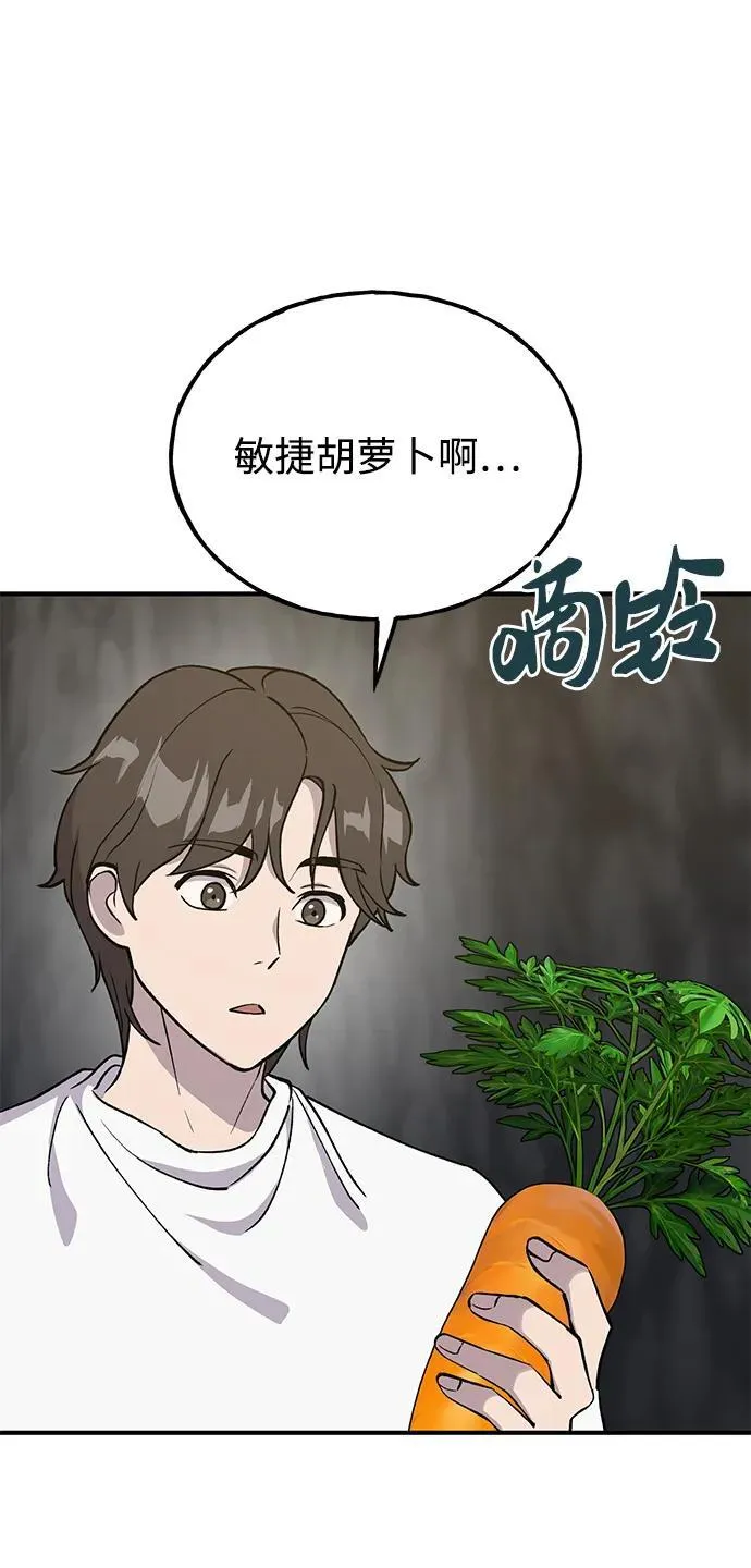 [第18话] 收获胡萝卜76