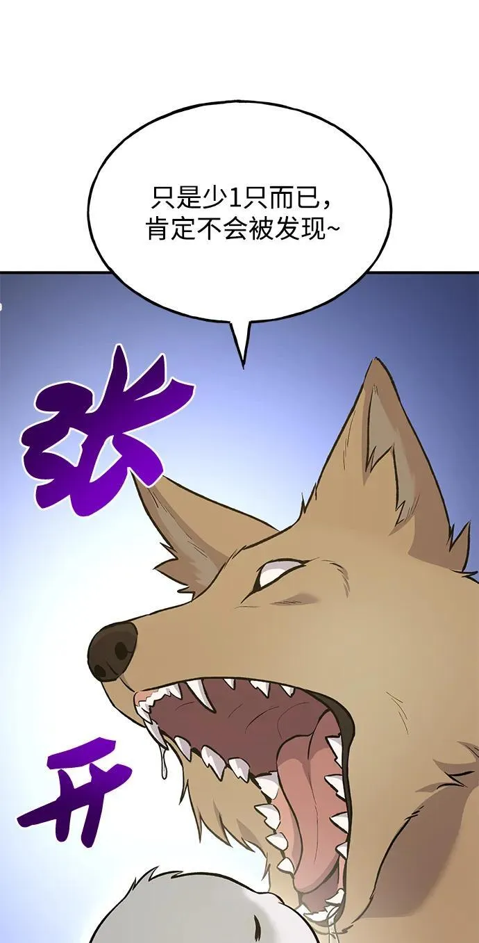 [第56话] 灰兔55
