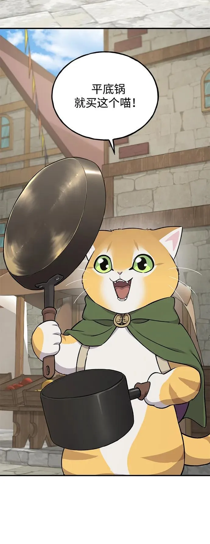 [第19话] 讨价还价的高手84