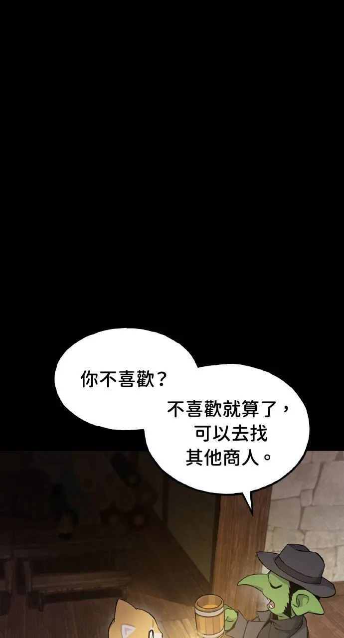 第11话 猫咪流浪商人泰奥102